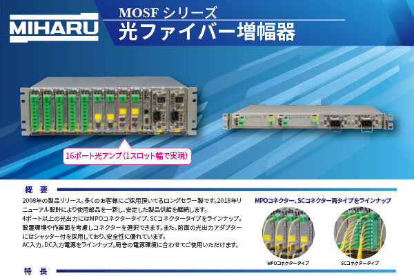 マルチポート型光ファイバー増幅器